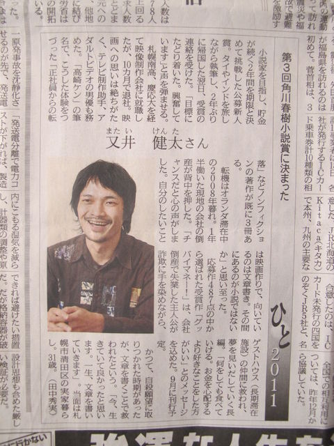 shinbun1.jpg