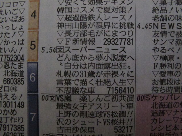 shinbun3.jpg